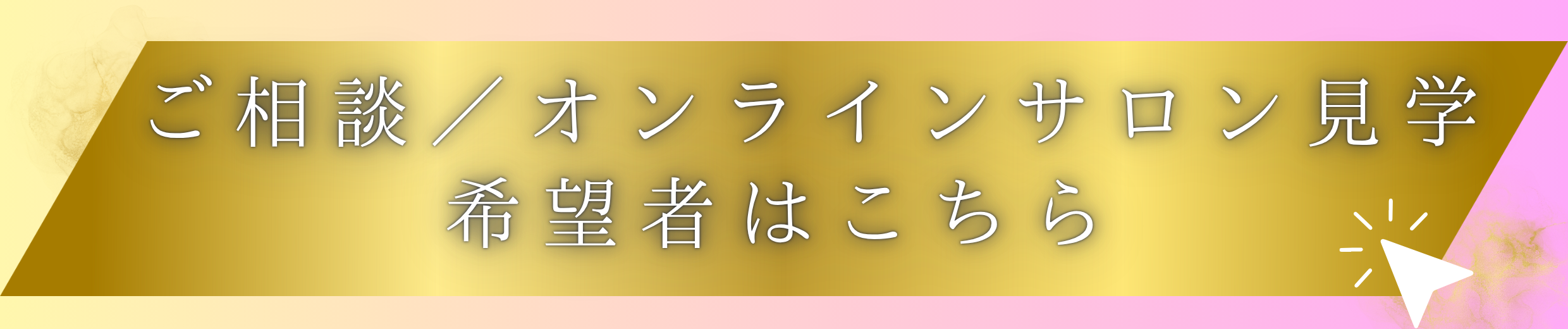 スマホ用のフローティングバナー